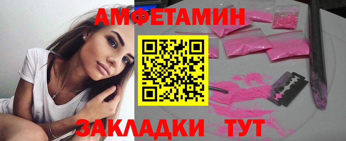 АМФЕТАМИН Premium Канск