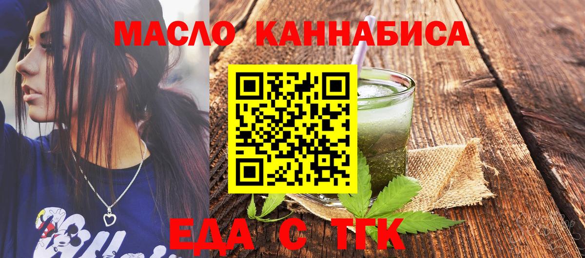 Cannafood марихуана  Вход с VPN  Канск 