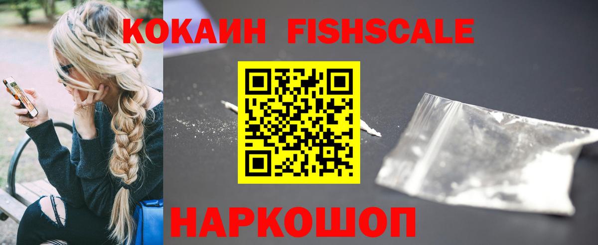 Cocaine Эквадор  хочу наркоту  Канск  Вход с VPN 