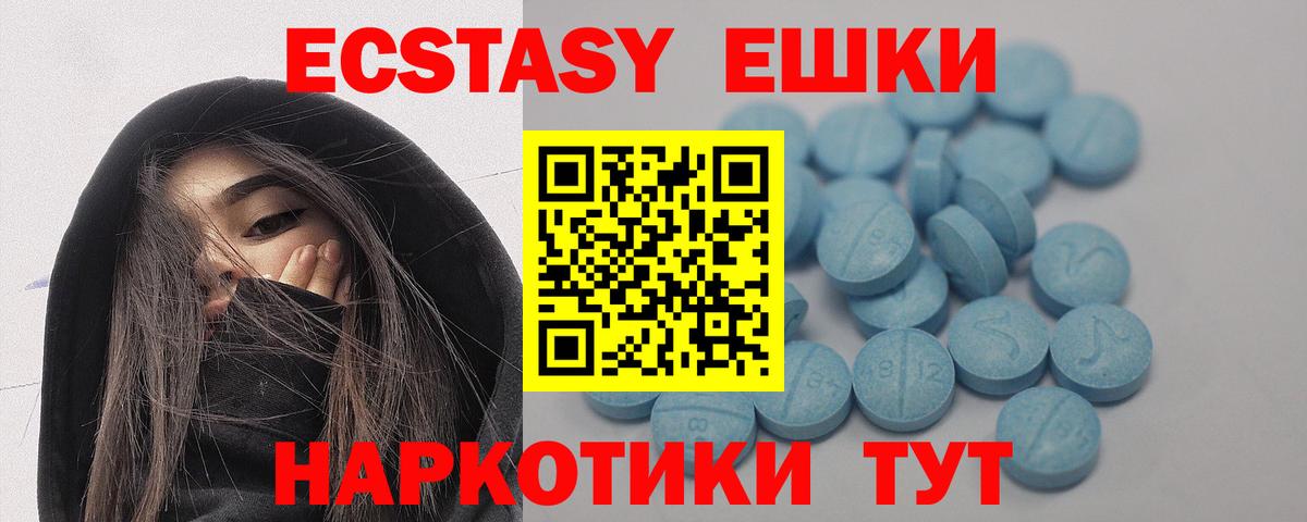 Ecstasy  Ecstasy 300 mg  Экстази круглые  Вход с VPN  Канск 