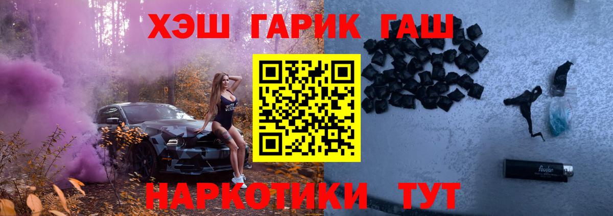 ГАШИШ убойный  Вход с VPN  Гашиш убойный  Канск 