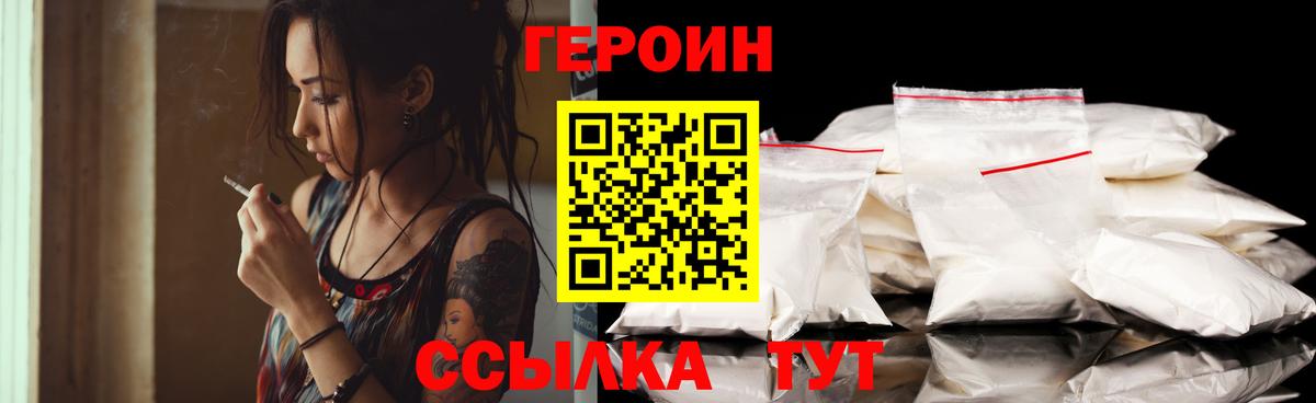 Героин гречка  Вход с VPN  Канск 