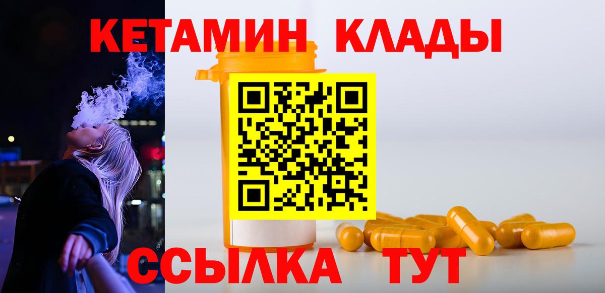 мориарти Telegram  КЕТАМИН ketamine  Вход с VPN  Канск  mega зеркало 