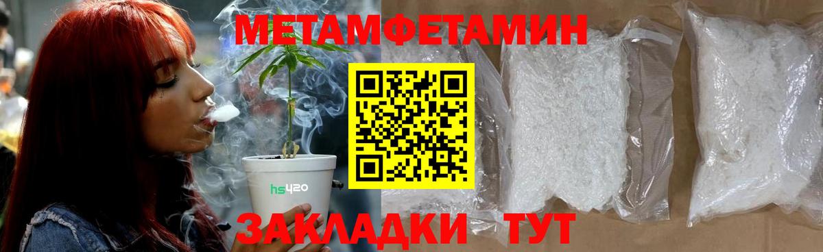 Метамфетамин кристалл Канск