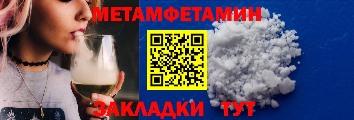 МЕТАМФЕТАМИН винт  Вход с VPN  Канск 