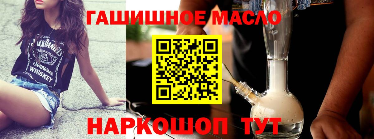 Канск  Дистиллят ТГК THC oil  Вход с VPN 