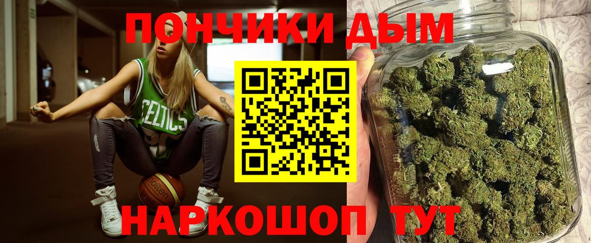 МАРИХУАНА план Канск
